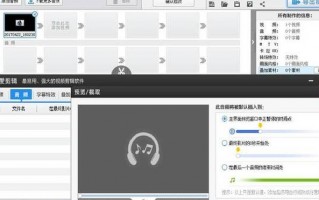 制作短视频添加背景，制作短视频的步骤